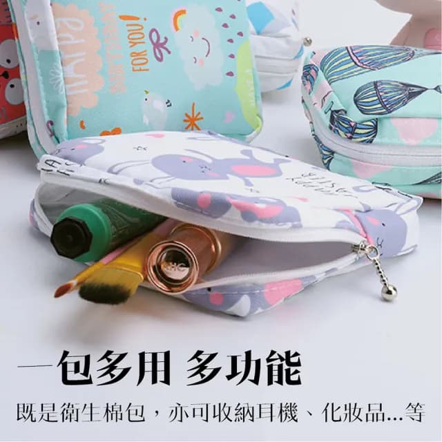 【沐日居家】父親節禮物 衛生棉收納包 2入 化妝包 收納包 生理用品 萬用收納包(零錢包 小物包