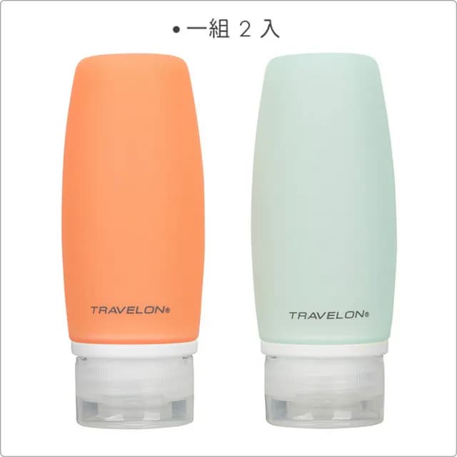 【Travelon】旅行分裝瓶 大橘藍2入  / 沐浴乳 洗髮精 乳液瓶 保養品空瓶