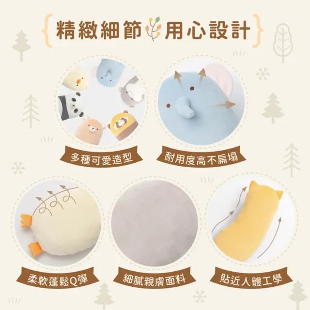 【萌布朗】森林彎彎抱枕《六種款式》可愛造型抱枕(靠枕/側睡枕/月亮枕/靠墊/交換禮物/聖誕禮物)