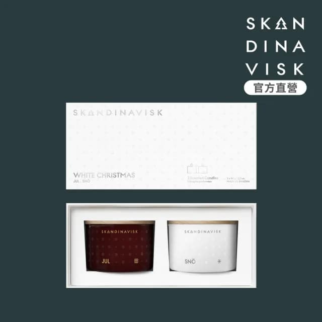 【Skandinavisk】官方直營 迷你香氛蠟燭禮盒2入組(White Christmas 銀白)