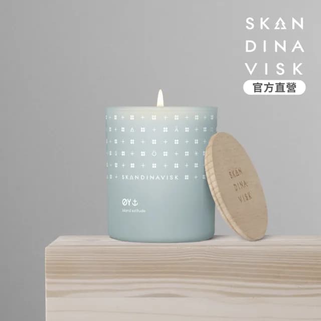 【Skandinavisk】官方直營 香氛蠟燭 200g(OY 小島時光)