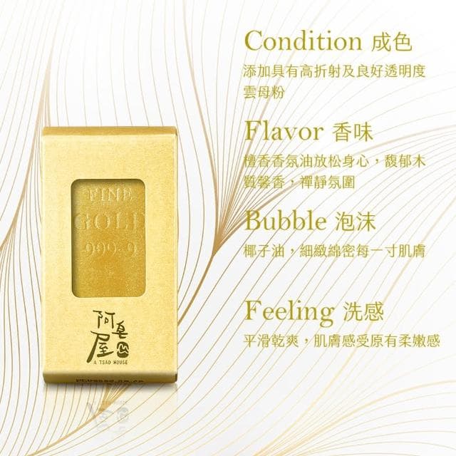 【阿皂屋】開運雲母檀香手工香皂５入禮盒｜厚禮萬金(手工皂 香氛皂 香皂 金條 禮盒 檀香皂)