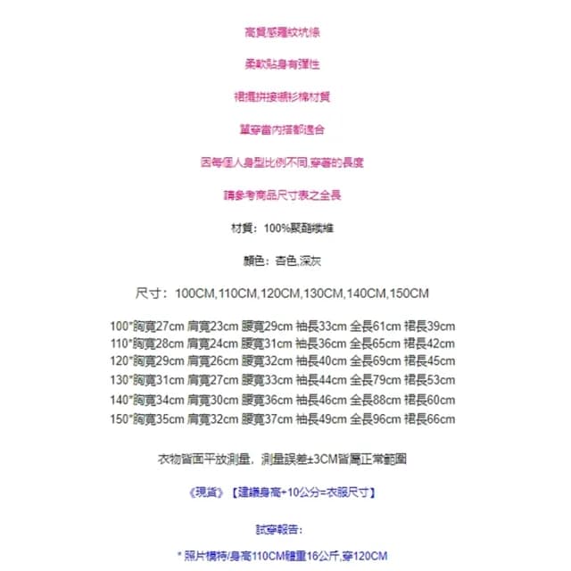 【橘魔法】羅紋坑條長袖連身洋裝(大童 連身裙 連衣裙 兒童 洋裝 中童 童裝 女童)