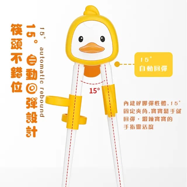 【學習神器】小鴨兒童訓練餐具3件組-附收納盒(學習筷 輔助筷 幼兒 湯匙 叉子 環保餐具 輔食 訓練)