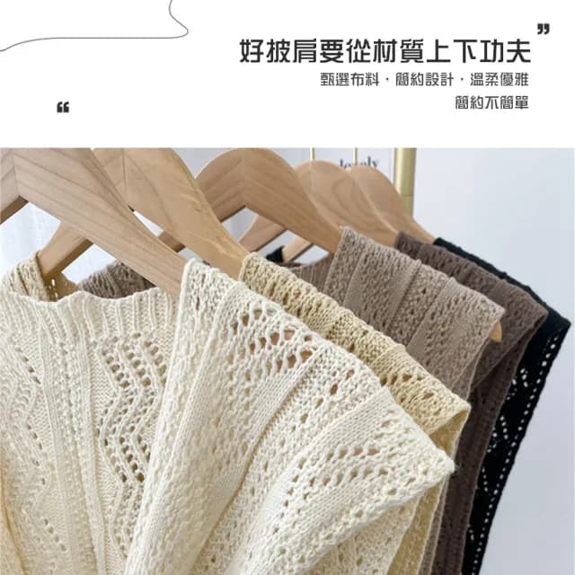 【QIDINA】4入 百搭層次感搭配圍巾披肩-B(圍巾女 針織圍脖 披風斗篷 披肩圍巾)