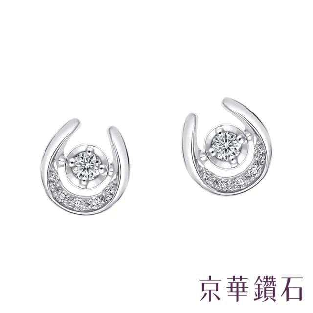 【Emperor Diamond 京華鑽石】鑽石耳環 18K金 天然鑽石 共0.07克拉 Unique U獨特的妳III