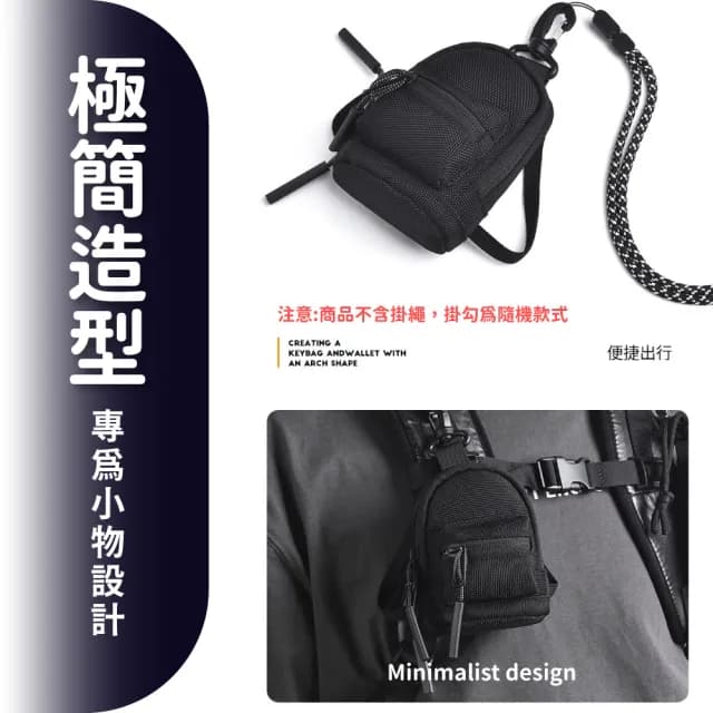 【收納王】迷你耳機零錢包掛(小物收納 隨身包 線材 充電線 隨身碟 保護套 耳機套 吊