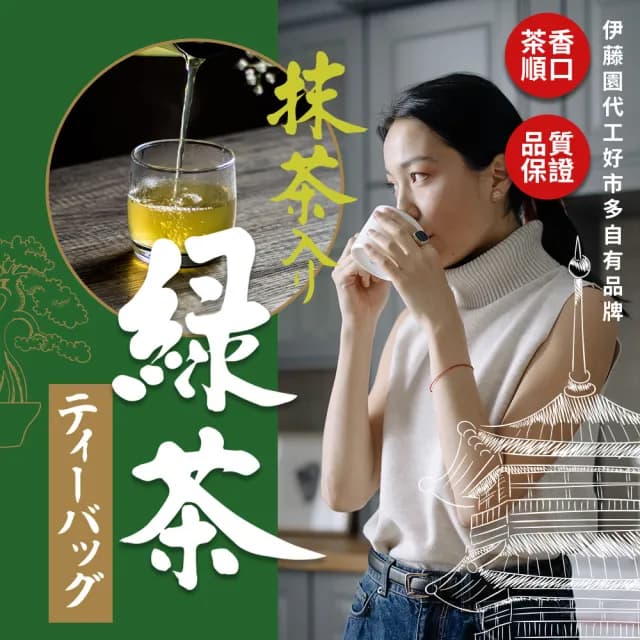 【科克蘭】日本綠茶包(1.5g*100入/盒)