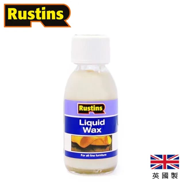 【英國Rustins】家具清潔保養蠟 125ml(LIQW125)