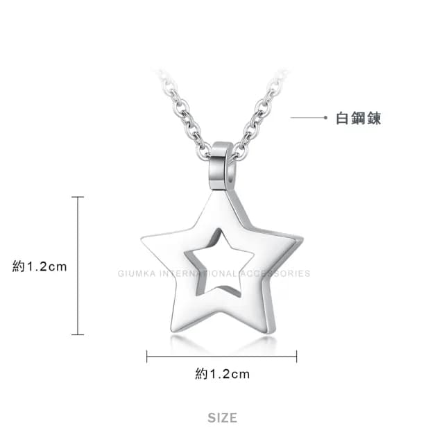 【GIUMKA】項鍊．五角星．情人節禮物(二色任選)