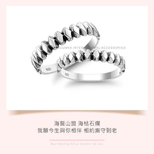 【GIUMKA】情人戒指・925純銀・尾戒・海枯石爛・情侶對戒(情人節禮物)