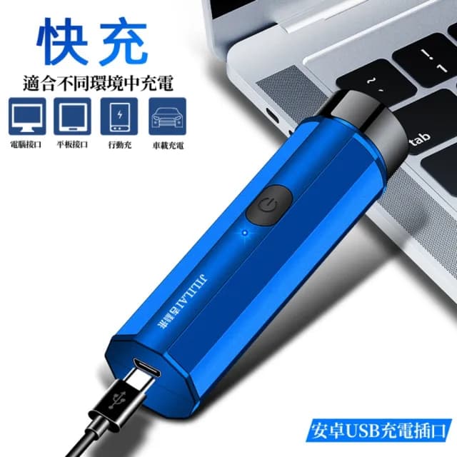 【ROYALLIN 蘿林嚴選】攜帶式迷你電動刮鬍刀 贈替換刀頭*1(刮鬍刀 除毛刀 剃鬚刀 電動刮鬍刀 電動剃鬍刀)