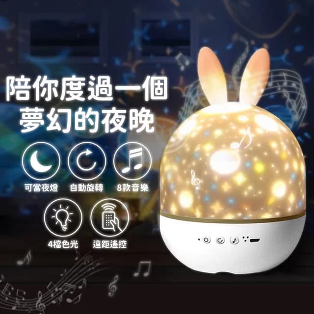 【指選好物】精靈小夜燈(投影燈/音樂燈/照明燈/星空燈/交換禮物/情人節禮物/LED燈)