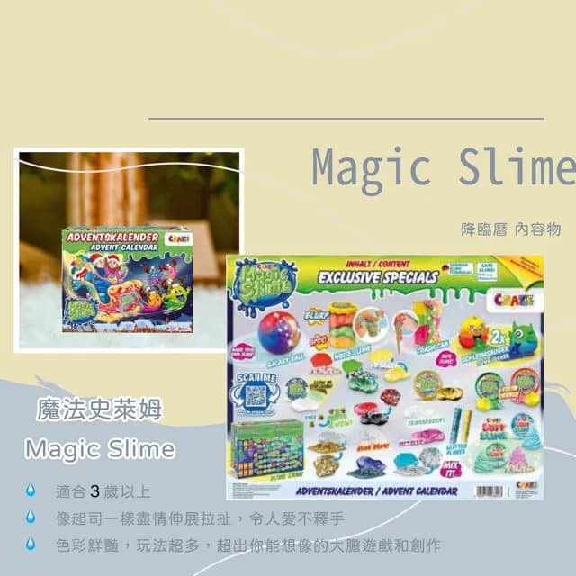 【CRAZE】玩具降臨曆 倒數月曆(兒童禮物/兒童玩具/戳戳樂/生日禮物)