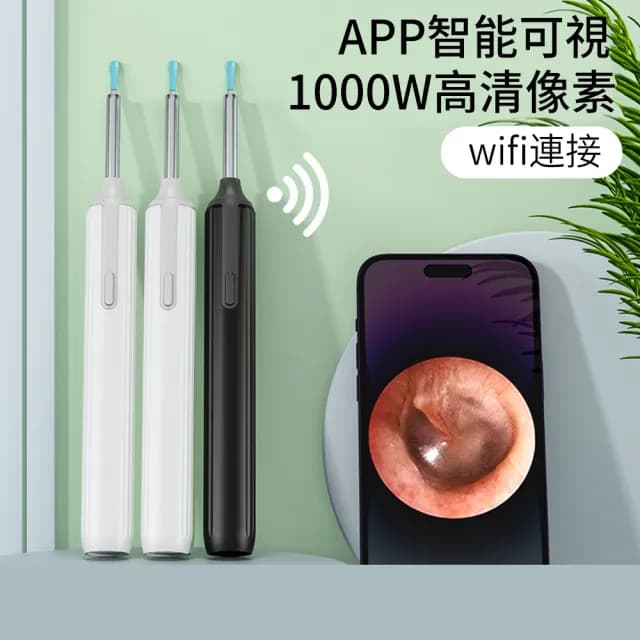 【ELAINE】智能無線可視掏耳機 USB充電 成人 兒童發光挖耳勺 掏耳棒