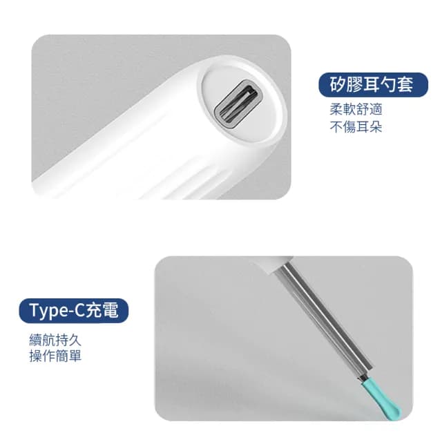 【ELAINE】智能無線可視掏耳機 USB充電 成人 兒童發光挖耳勺 掏耳棒