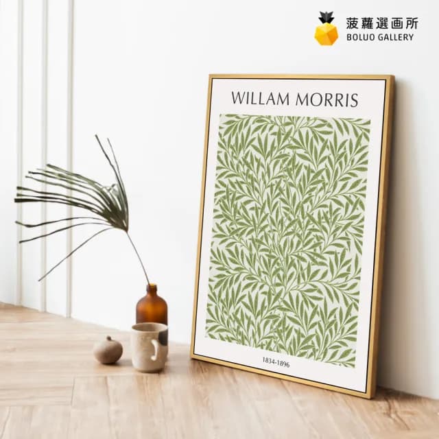 【菠蘿選畫所】William Morris 綠柳-42x60cm(復古綠色掛畫/裝飾畫/開店送禮/森林圖騰)