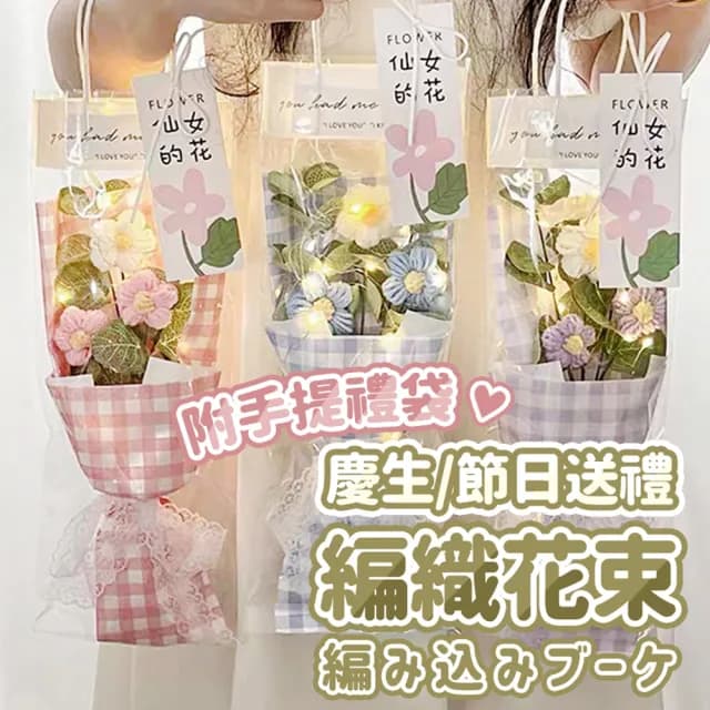派對佈置泡芙花編織花束1組(花束 生日氣球 派對佈置 求婚告白 母親節 聖誕節 畢業 禮物 裝飾)
