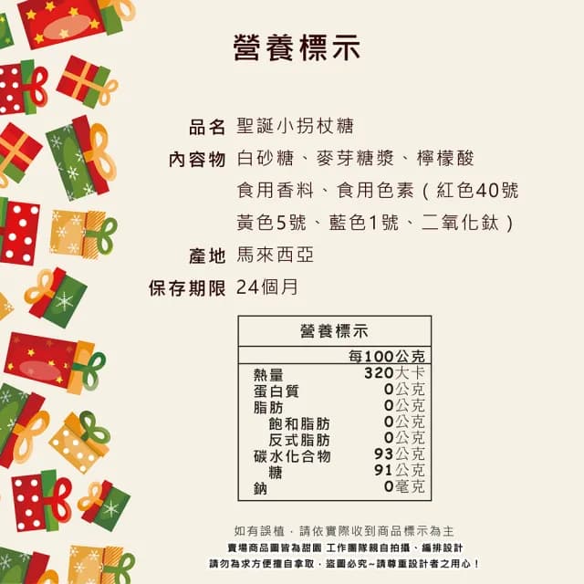 【甜園】聖誕小拐杖 200gX3包(聖誕節糖果 聖誕糖果 交換禮物 派對禮物 教會活動 幼兒園糖果)