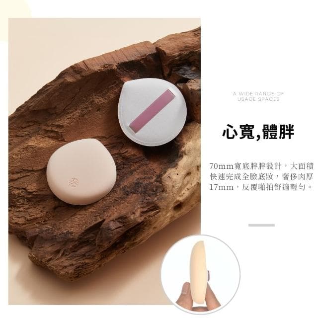 【點胭脂】★mo獨家★拍拍海綿3件組 贈收納盒(3款各1 papai 舒芙蕾海綿/交換禮物/聖誕禮物)