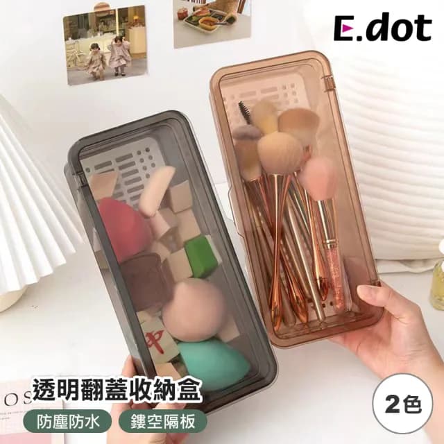 【E.dot】桌面小物餐具瀝水收納盒