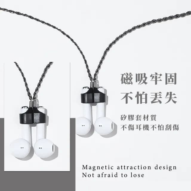 【掛脖防掉】磁吸式防丟耳機鍊(眼鏡鍊 藍芽耳機 無線耳機 airpods 項鍊 口罩鏈 鍊子 鏈子 防丟鍊 掛鍊)
