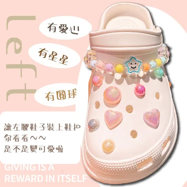 【花花家族】微笑星啞光洞洞鞋扣-18入組(配飾 裝飾 可拆卸 可愛 韓系crocs 卡駱馳鞋扣 學生 生日禮物)