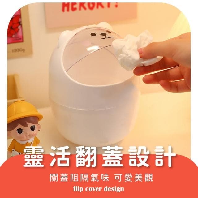 可愛小白熊造型桌上垃圾桶(擺飾 車用 辦公室 翻蓋式 廚餘桶 交換禮物 小物收納筒)