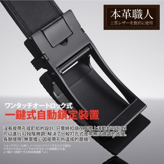 【本革職人】真皮-質感立體千格紋 金屬壓紋設計自動扣皮帶(父親節送禮、禮物)