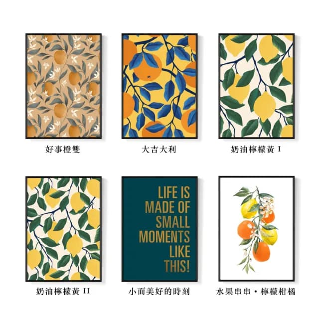【菠蘿選畫所】開運水果系列掛畫-42x60cm(水果插圖裝飾畫/大桔大利客廳掛畫/開店送禮/吉祥入厝禮物)