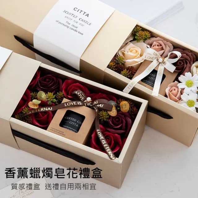 【L’ANDYA☆台灣好購】香氛蠟燭皂花禮盒(香皂花 香氛蠟燭燈 女生生日禮物 質感禮物 交換禮物 送禮)