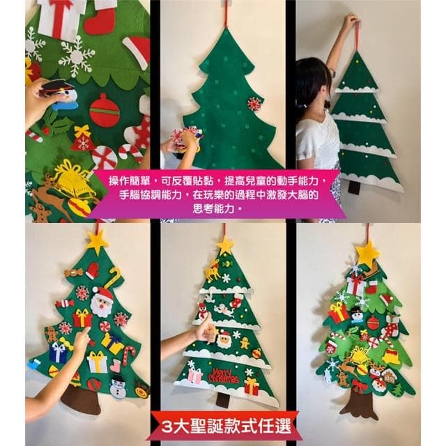 【QIDINA】DIY毛氈布掛牆聖誕樹 不含燈泡(聖誕禮物 交換禮物 聖誕節禮物 聖誕節佈置)