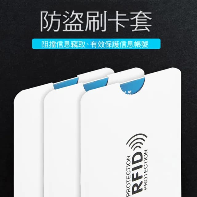 【CS22】父親節禮物 RFID安全防盜刷信用卡套-40入組(悠遊卡/證件卡套/質感黑)