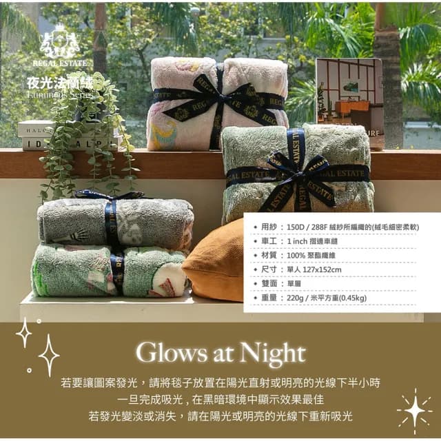 【REGAL 芮格居家】歐盟認證夜光法蘭絨毛毯(獨角獸/恐龍/骷髏頭/小雪人/彌月禮物)