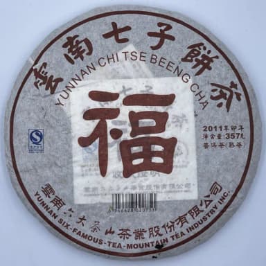 【盛嘉源】六大茶山 福 2011年(普洱茶   熟茶 357g)