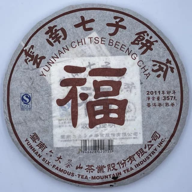 【盛嘉源】六大茶山 福 2011年(普洱茶   熟茶 357g)