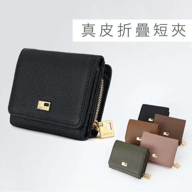 【LureDada 鹿兒搭搭】真皮折疊短夾 經典素面皮夾 多格層短夾 精品女夾(招財／禮物