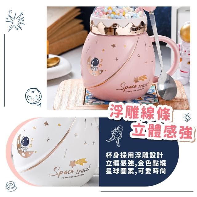 【禮杯】太空人彩豆陶瓷杯馬克杯-禮盒裝(杯身可微波 宇航員 咖啡杯 水杯 生日禮物 辦公室 茶杯 粉紅色)