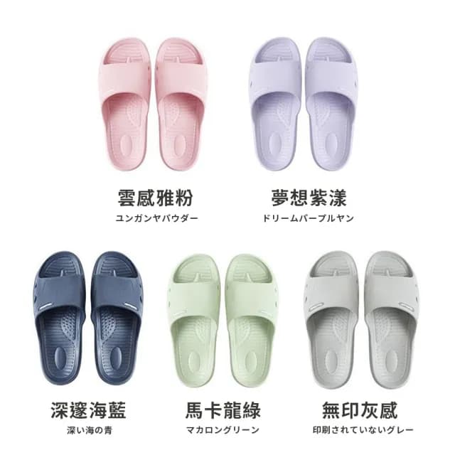 【DR.Story】日式質感全方位超防護止滑拖鞋(孕婦拖鞋 老人拖鞋 母親節禮物 女生禮物)