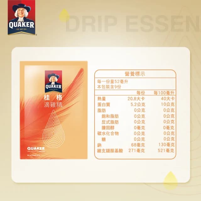 【QUAKER 桂格】滴雞精禮盒52ml×9包×1盒(共9包 中秋節禮盒/送禮推薦)