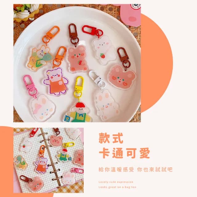 【萌萌配件】情人節禮物 韓系小兔子可愛造型壓克力鑰匙扣(包包吊飾 鑰匙圈 零錢包掛件 背包掛飾