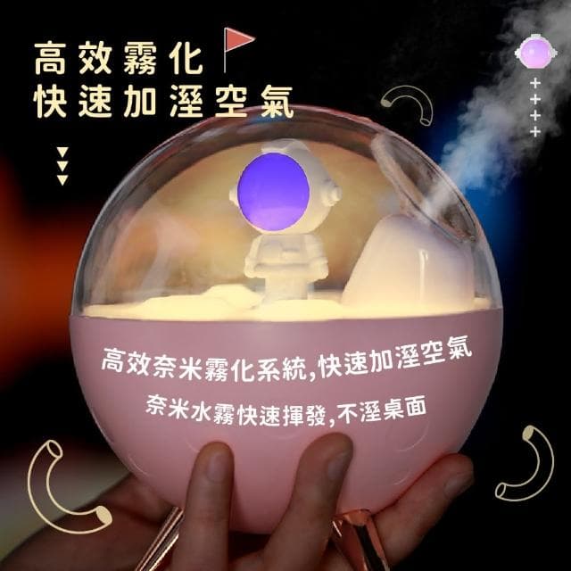 【水星】USB太空人加濕器(居家 擺飾 靜音霧化 香薰機 加濕機 香氛機 小夜燈)