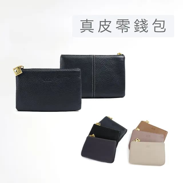 【LureDada 鹿兒搭搭】情人節禮物 真皮包包 零錢包 經典素面 零錢包 精品零錢包(招財／禮物／皮夾)