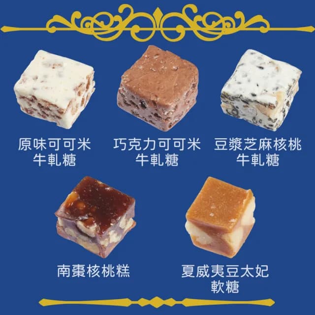 【LeSugar Bakery 樂糖烘焙】經典分享禮盒400g 南棗核桃糕(不黏牙 春節中秋端午送禮 三節禮盒)