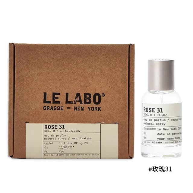 【Le Labo】淡香精 30ml(多款任選.國際航空版)
