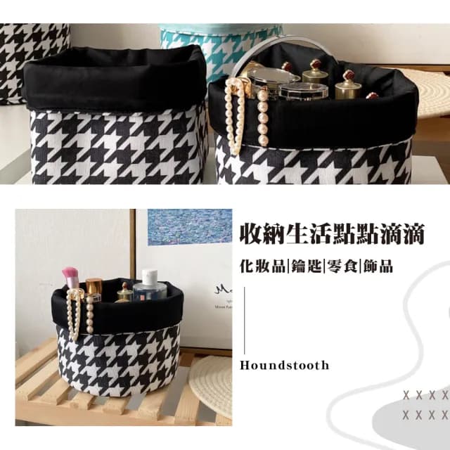 【簡簡單單】簡約風千鳥格置物籃(文具收納籃 刷具籃 桌面整理盒 居家 辦公室 多功能 化妝品 保養品)