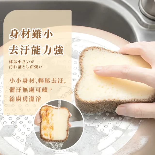 【家事達人】ins可愛三明治洗碗海綿(菜瓜布 鍋刷 杯刷 洗碗巾 抹布 清潔刷 擦布 廚房 交換禮物)