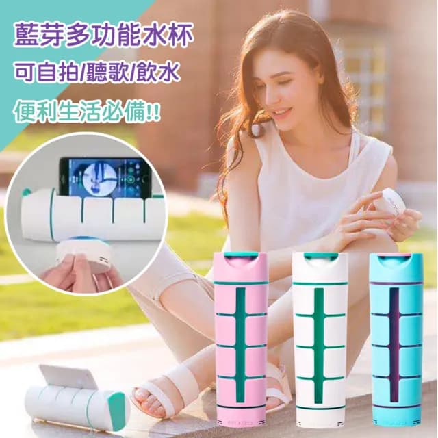 【巴芙洛】美國iwoter藍芽音響水壺杯(3色任選)