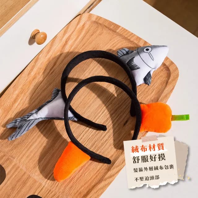 【派對配件】可愛鹹魚造型絨布髮箍(生日 拍攝道具 髮飾頭飾 萬聖節裝扮 兒童 趣味 聖誕節 搞怪交換禮物)