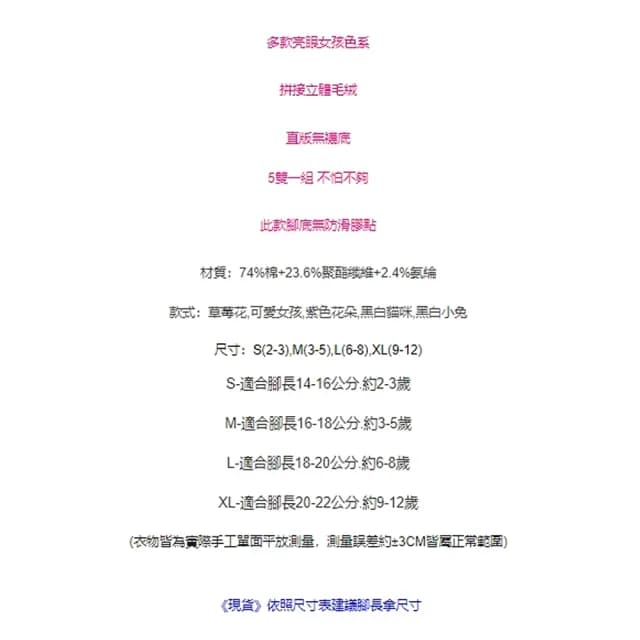 【橘魔法】（5雙一組）亮眼女孩精梳棉直版中筒襪(直版襪 短襪 襪子 中童 大童 兒童 童襪 女童 童裝)